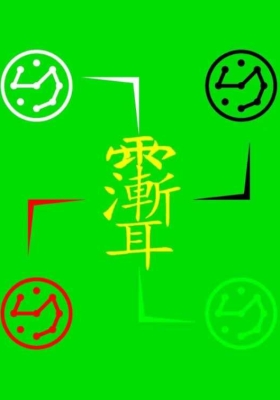 青月 南传茅山-紫微卍字人缘符卡 视频+课件💰5