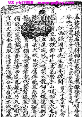 《地理葬法金不换》七十二葬法金不换💰5