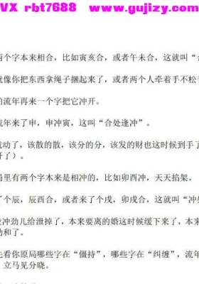 盲派断流年应期33条 💰5