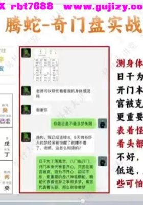 易朴●玄青《奇门遁甲亲传班》视频➕课件💰5