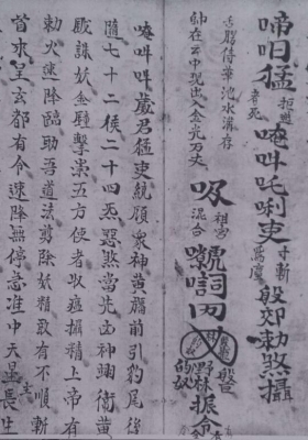 《地司殷雷攒丧符法》💰5