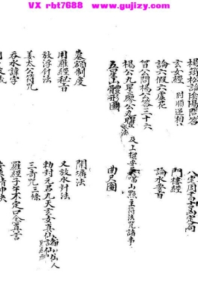 《秘藏地理大要手抄全部》 民间手抄地理大要💰5