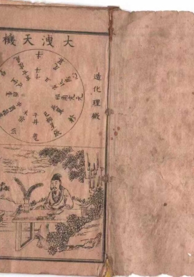 《袖里金百中经》💰5