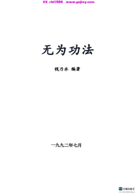 《无为功法》💰5