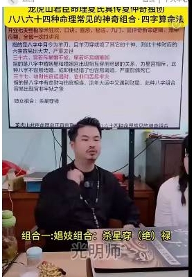 夏光明光明师龙虎山真传命理夏仲奇独创八八六十四种命理常见的神奇组合四字算命法 视