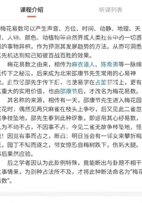 王禧浧梅花易数7集视频课 ￥5