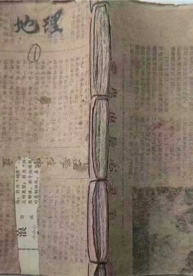 《地理二十四山分金催补》💰5