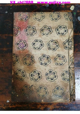 《普庵咒书》💰5