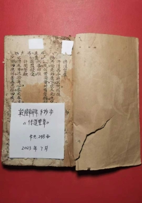 《传道誓章》三元风水💰5