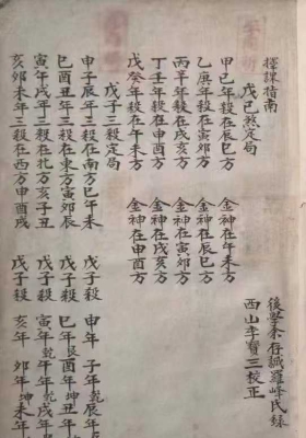 《地理择课指南》￥5