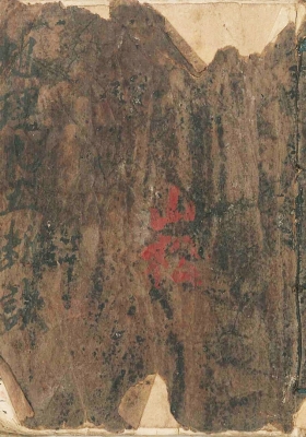 《地理九五断诀》💰5