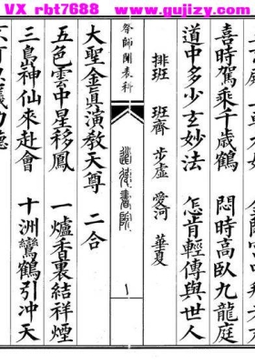 《祭师阅表科》祭师阅表💰5