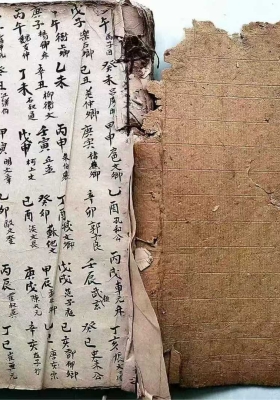 《造葬选吉百科全书》￥6