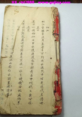 《江西地理秘诀》松江蓝田 江西留题地💰6