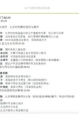 刘禺稹道医的秘密视频+讲义￥5