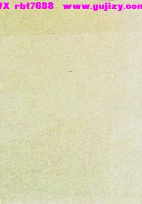 《秘传口诀》民间中医秘本💰5