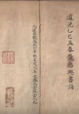 《奇门地理秘诀》黄德兴手抄💰5