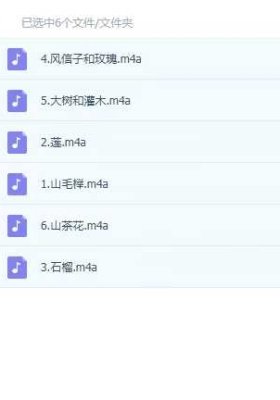 植物知道答案温海·催眠课音频讲解💰5