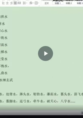九歌《形势派风水》71集视频约36小时 💰5