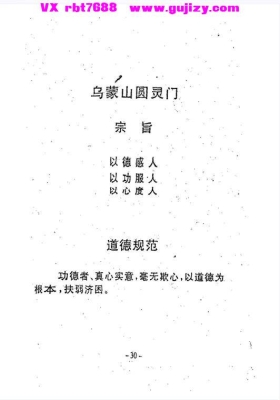 史小文 圆灵拳学💰5