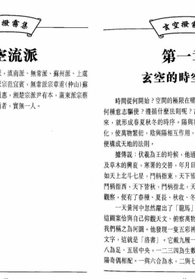 玄空拨雾集￥5