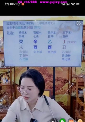 高雅兰-八字新知识学术百倍提升之口诀直断秘法1集长视频💰5