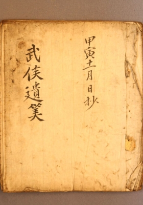 《武侯遗算》占卜古籍💰5