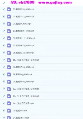 清兰八字初级14集视频课+高级班46集视频课程💰5