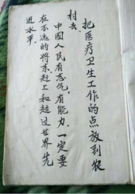 近代民间符水抄本💰5