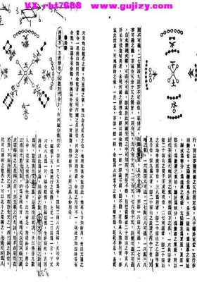 《地理辨正白话注释》谈养吾💰5