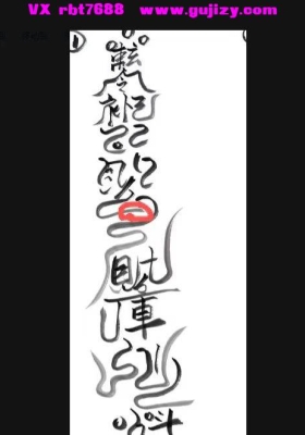 举祯兵马补财库秘法 音频+课件💰5