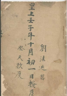 《登天抄度法本》💰5