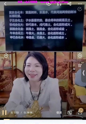 张姝-“合、冲、刑、害”详解：地支关系对运势的微妙影响+六冲、三刑、六合：地支关系