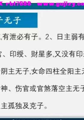 文谦八字实务论命系统实战全集《四柱八字实战技法班》 206 集💰5