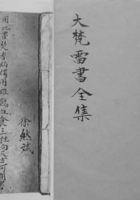 《大梵雷书》💰5