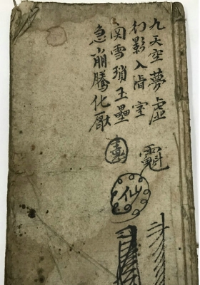 《九天空罗虚》💰5