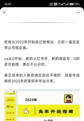 匠叔2026年能量预测与行动规划「包括群内容」玄学变现年运套餐 视频+资料💰5