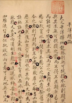 《平洋地理入门》卢崇台辑💰5