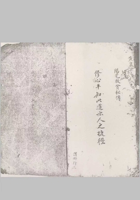 《阳宅救贫秘传》💰5