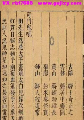 《奇门鬼吼》💰5