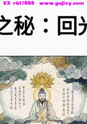 功法太乙金华宗旨13章修炼课程 13集视频课 玄黄修行笔记💰5