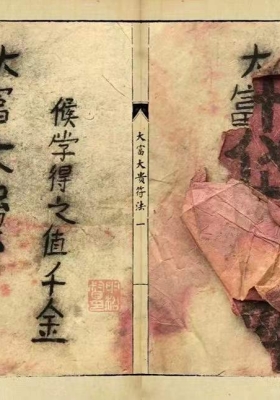 《大富大贵符法》￥5