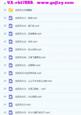 周锦伦玄空风水31集 视频课 送几套玄空风水电子书💰5