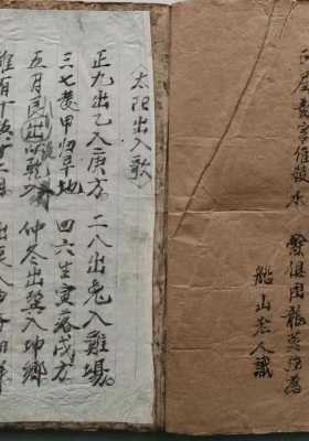 《阴阳二宅蒋公衣钵真传》￥5