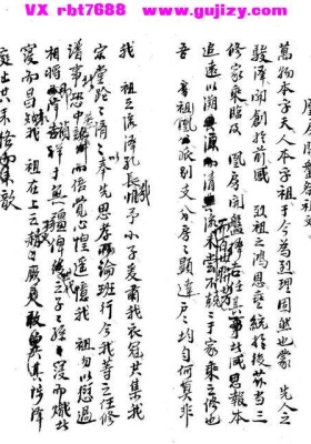 《祭文全集》💰6