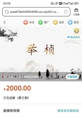 三元法教（第三部）视频+课件￥5