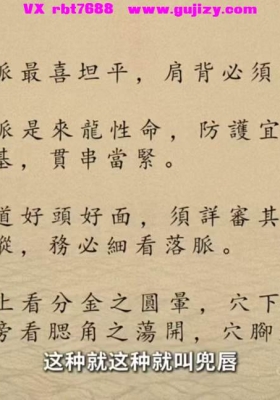 许联斌《地理千金赋》9集 视频课💰5