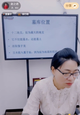 赵之君-地支羊刃对命局的影响mp4视频一集💰5