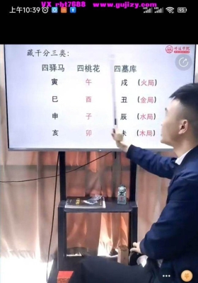 余睿智-八字直断桃花满天飞的特征mp4 视频一节💰5