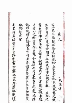 《五‮地音‬理大葬经》民间地师抄本传承💰6